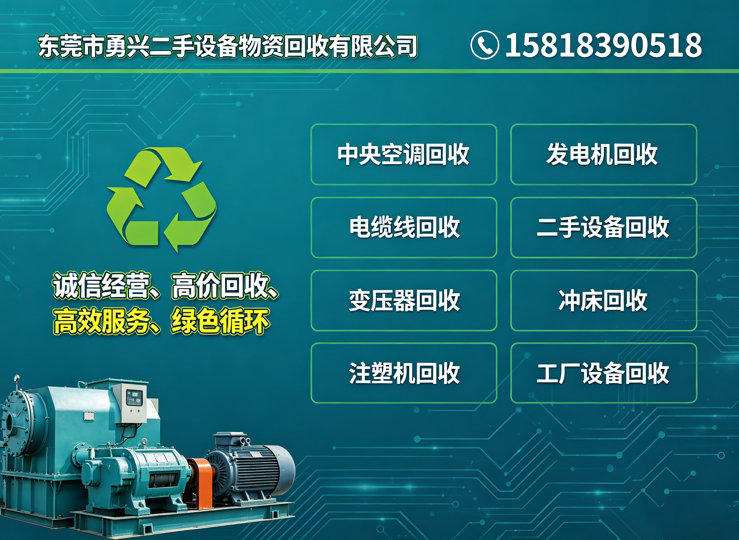 勇兴清远线上分站